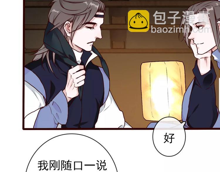 杏林芳華 - 第41話  一樣的心情(2/2) - 4