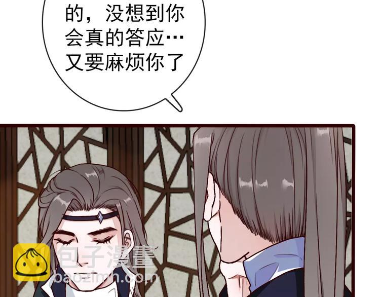 杏林芳華 - 第41話  一樣的心情(2/2) - 5