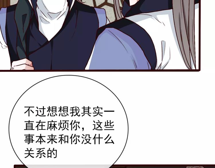 杏林芳華 - 第41話  一樣的心情(2/2) - 6