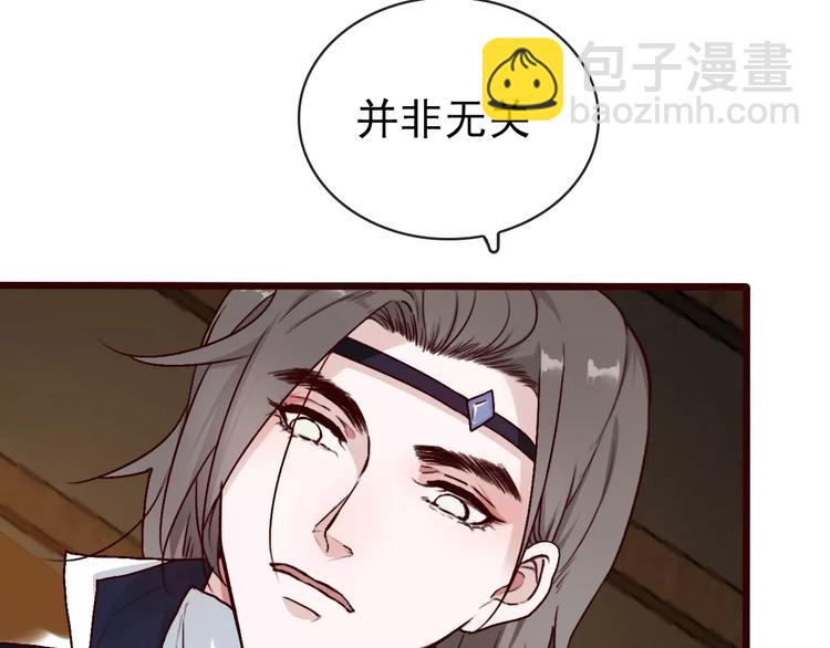 杏林芳華 - 第41話  一樣的心情(2/2) - 2