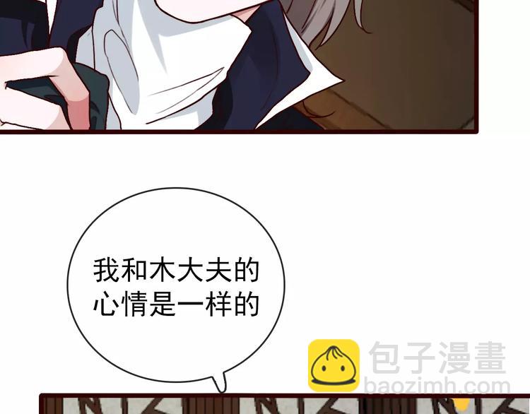 杏林芳華 - 第41話  一樣的心情(2/2) - 3