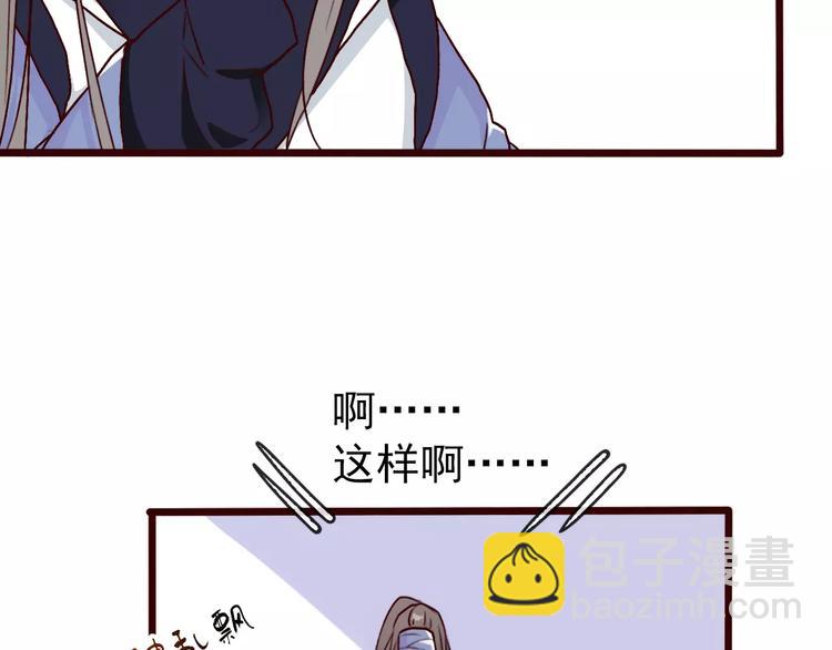 杏林芳華 - 第41話  一樣的心情(2/2) - 6