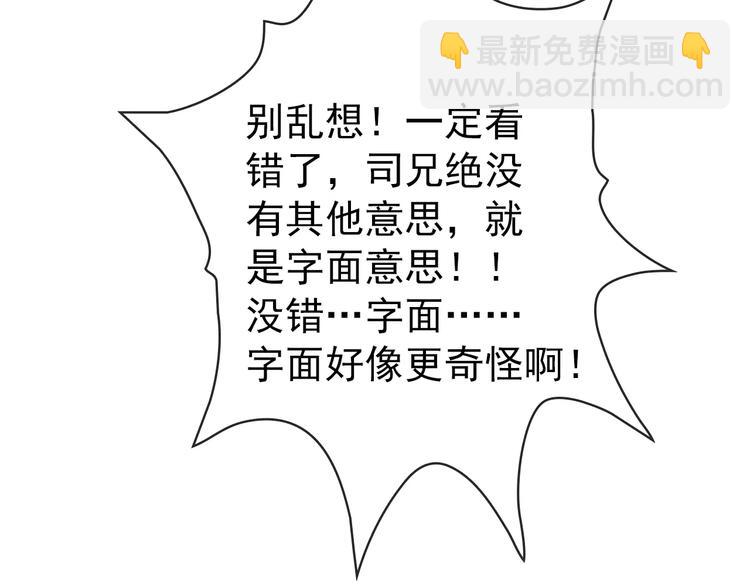 杏林芳華 - 第41話  一樣的心情(2/2) - 2