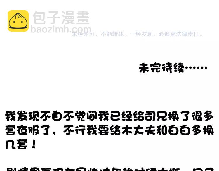 杏林芳華 - 第41話  一樣的心情(2/2) - 3