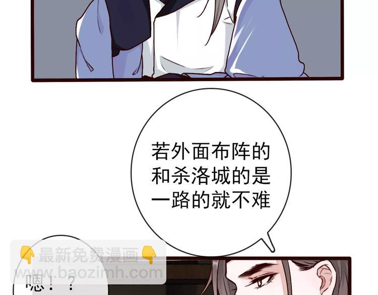 杏林芳華 - 第41話  一樣的心情(1/2) - 8