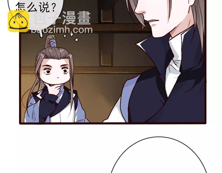 杏林芳華 - 第41話  一樣的心情(1/2) - 1