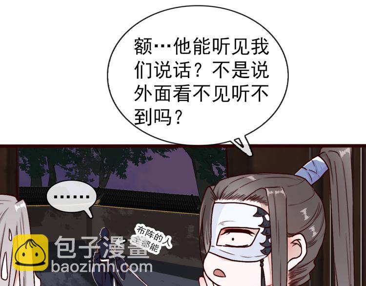 杏林芳華 - 第43話  引蛇出洞(1/2) - 6