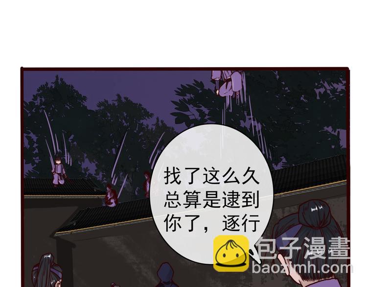 杏林芳華 - 第43話  引蛇出洞(1/2) - 7