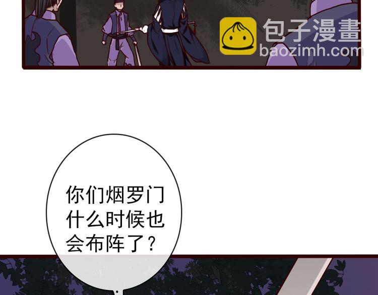 杏林芳華 - 第43話  引蛇出洞(1/2) - 8