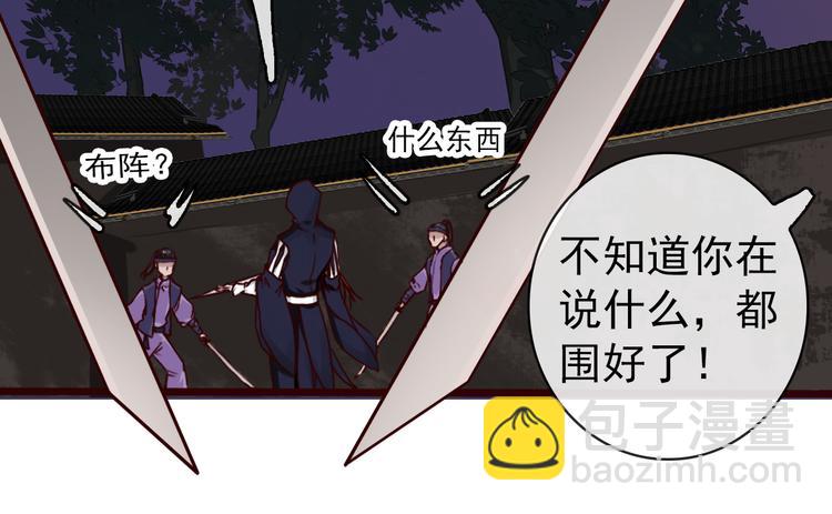 杏林芳華 - 第43話  引蛇出洞(1/2) - 1