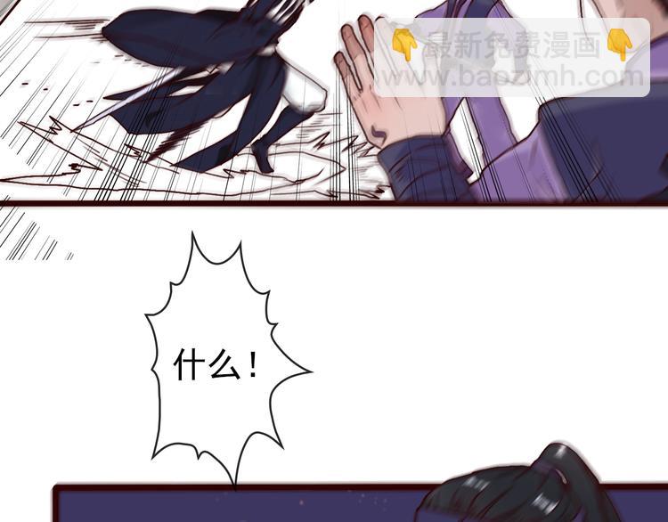 杏林芳華 - 第43話  引蛇出洞(1/2) - 4