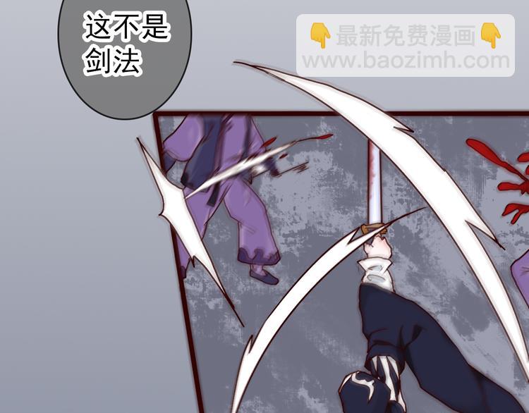 杏林芳華 - 第43話  引蛇出洞(1/2) - 8