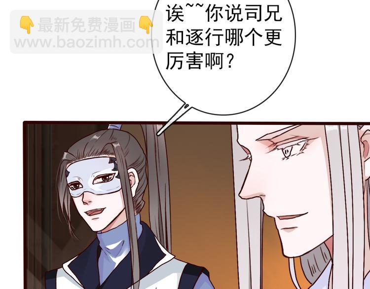 杏林芳華 - 第43話  引蛇出洞(1/2) - 7