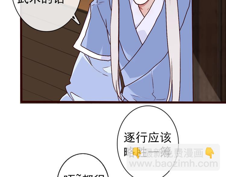 杏林芳華 - 第43話  引蛇出洞(1/2) - 1