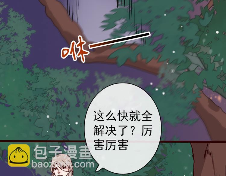 杏林芳華 - 第43話  引蛇出洞(1/2) - 4