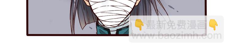 杏林芳華 - 第43話  引蛇出洞(1/2) - 7