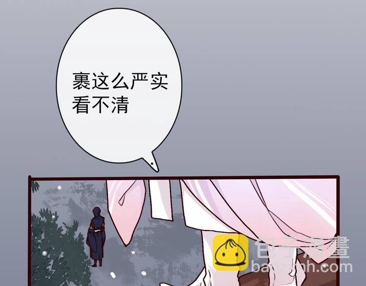 杏林芳華 - 第43話  引蛇出洞(1/2) - 8