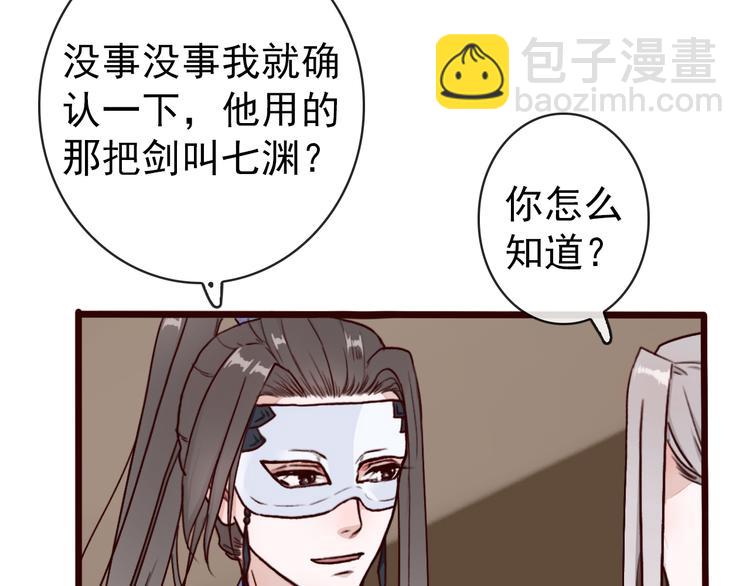 杏林芳華 - 第43話  引蛇出洞(1/2) - 5