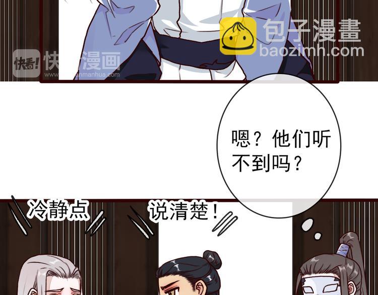 杏林芳華 - 第43話  引蛇出洞(2/2) - 3