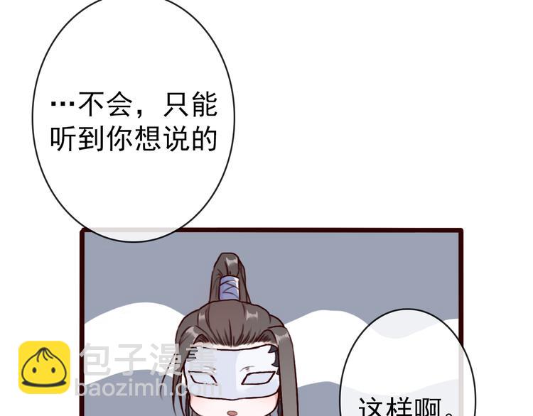 杏林芳華 - 第43話  引蛇出洞(2/2) - 7