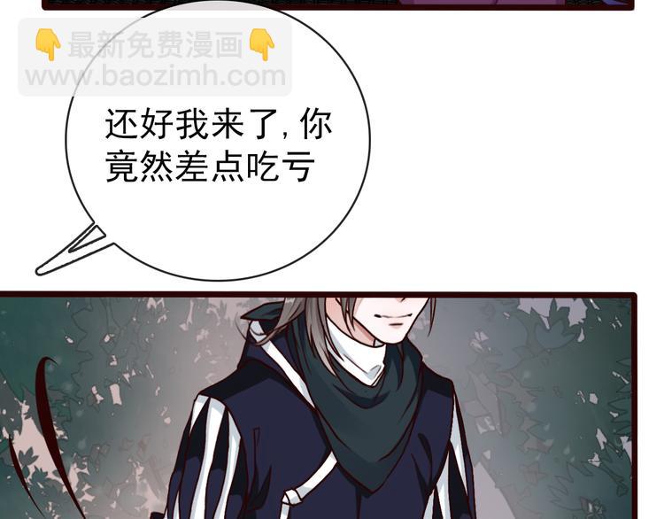 杏林芳華 - 第45話  記得他的感覺(1/2) - 8