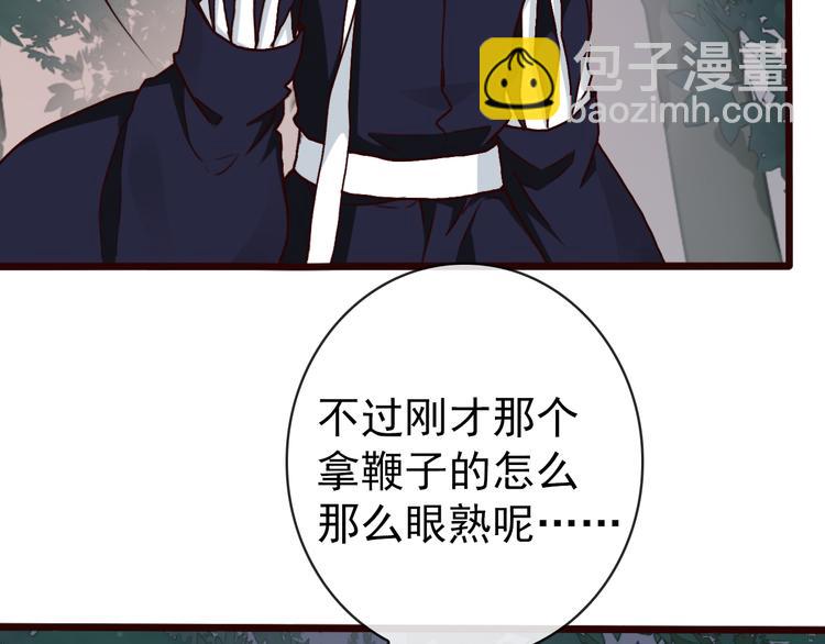 杏林芳華 - 第45話  記得他的感覺(1/2) - 1