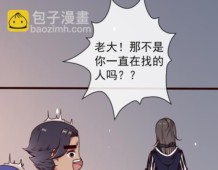 杏林芳華 - 第45話  記得他的感覺(1/2) - 4