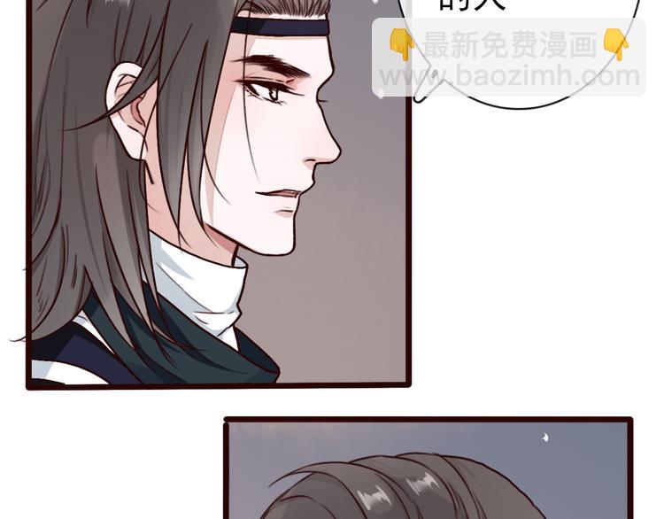 杏林芳華 - 第45話  記得他的感覺(1/2) - 7