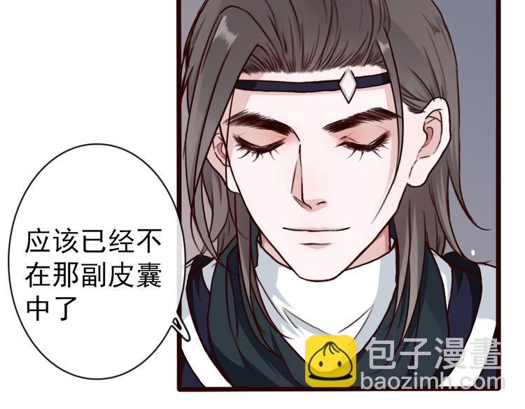 杏林芳華 - 第45話  記得他的感覺(1/2) - 8