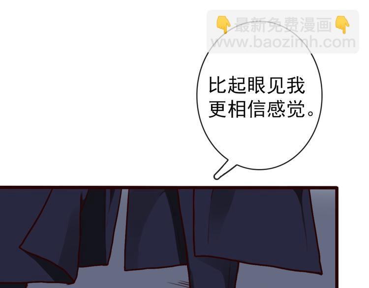 杏林芳華 - 第45話  記得他的感覺(1/2) - 1