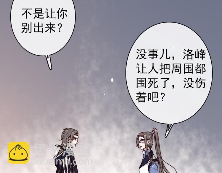 杏林芳華 - 第45話  記得他的感覺(1/2) - 3