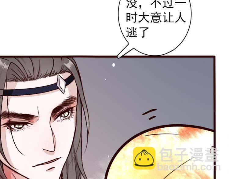 杏林芳華 - 第45話  記得他的感覺(1/2) - 5