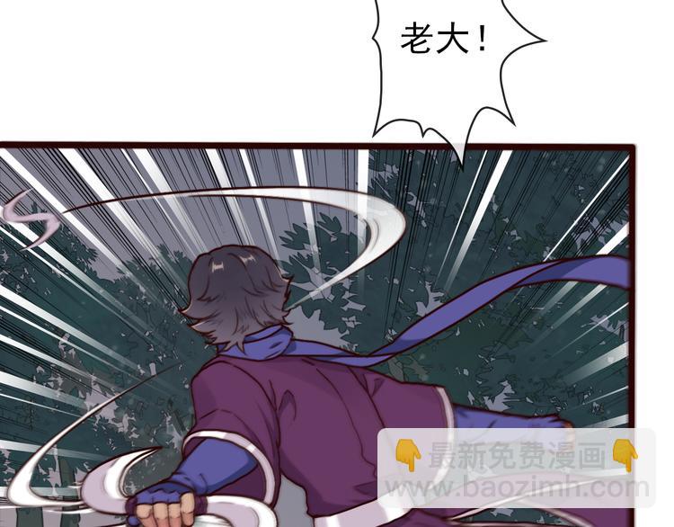 杏林芳華 - 第45話  記得他的感覺(1/2) - 4