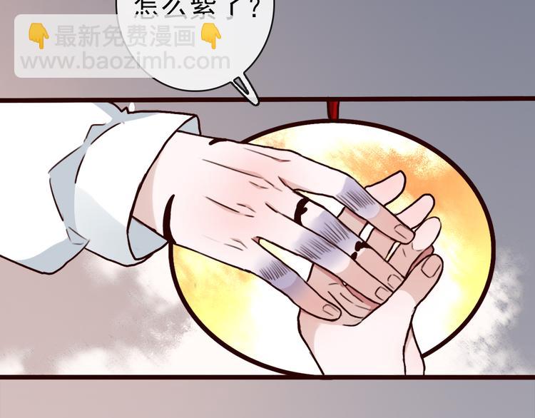 杏林芳華 - 第45話  記得他的感覺(1/2) - 2