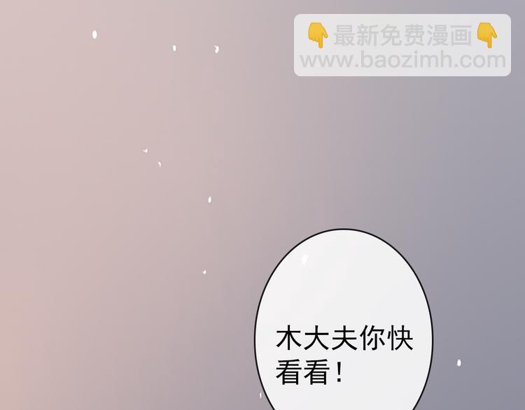 杏林芳華 - 第45話  記得他的感覺(1/2) - 4