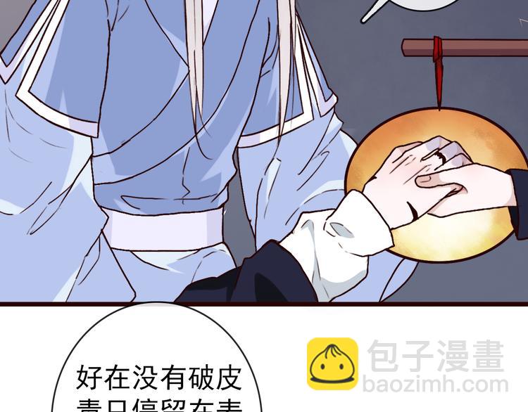 杏林芳華 - 第45話  記得他的感覺(1/2) - 6