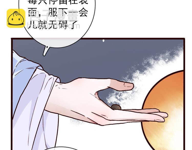 杏林芳華 - 第45話  記得他的感覺(1/2) - 7