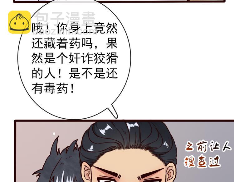 杏林芳華 - 第45話  記得他的感覺(1/2) - 8