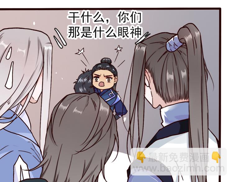 杏林芳華 - 第45話  記得他的感覺(1/2) - 2