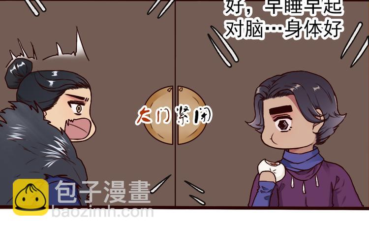 杏林芳華 - 第45話  記得他的感覺(2/2) - 1