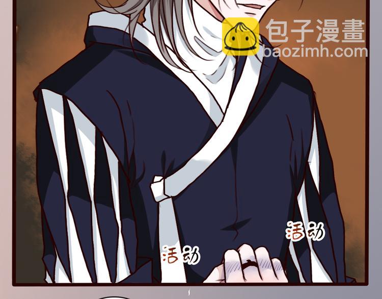 杏林芳華 - 第45話  記得他的感覺(2/2) - 3