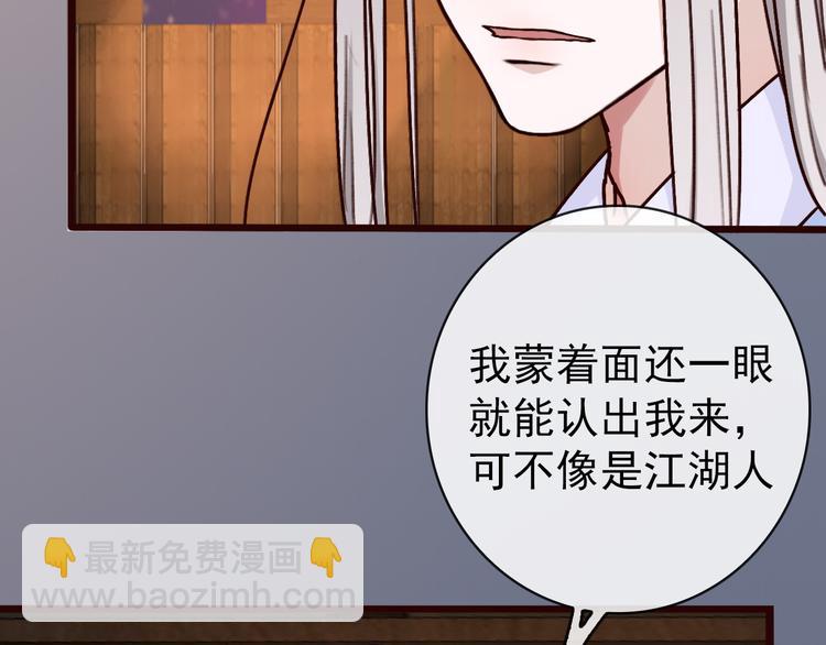 杏林芳華 - 第45話  記得他的感覺(2/2) - 5