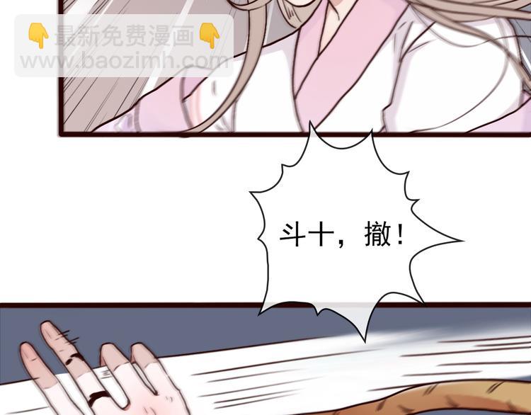 杏林芳華 - 第45話  記得他的感覺(1/2) - 6