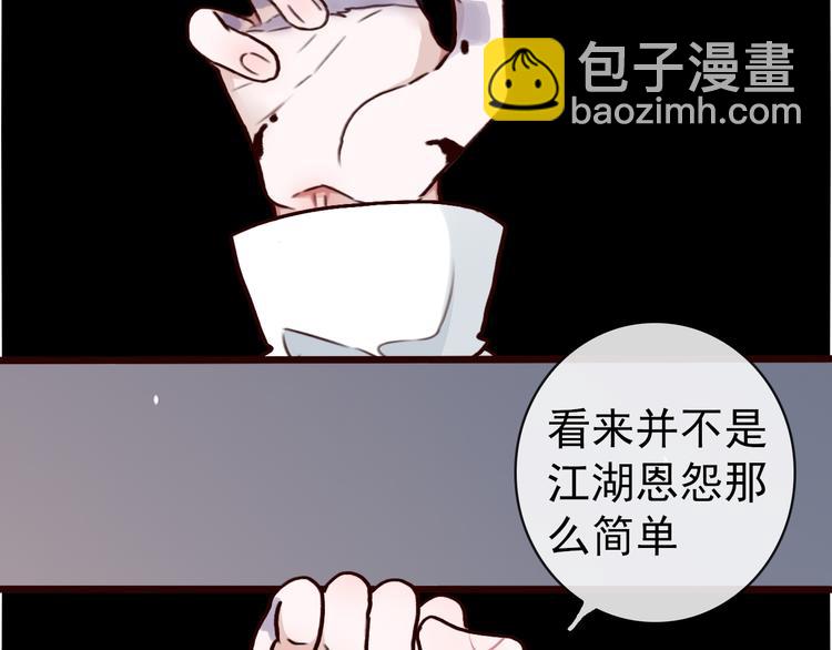 杏林芳華 - 第45話  記得他的感覺(2/2) - 3