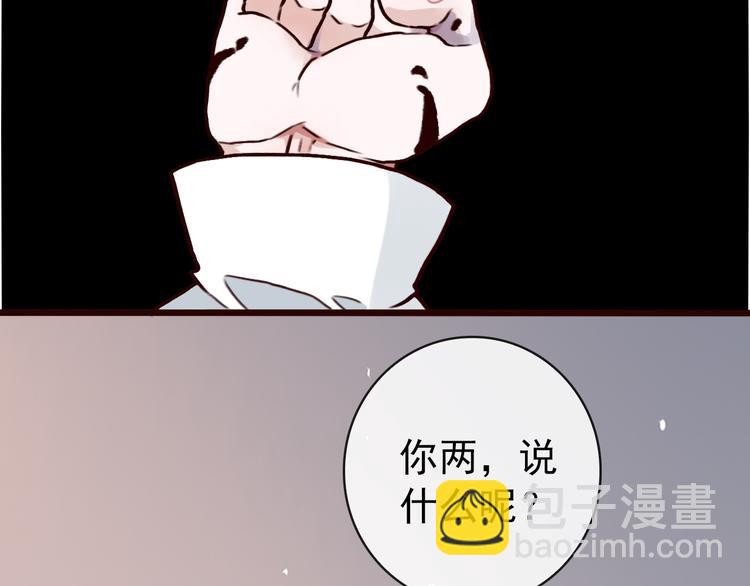 杏林芳華 - 第45話  記得他的感覺(2/2) - 4