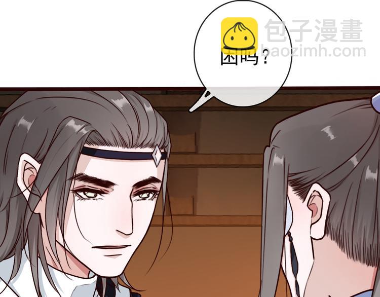 杏林芳華 - 第45話  記得他的感覺(2/2) - 6