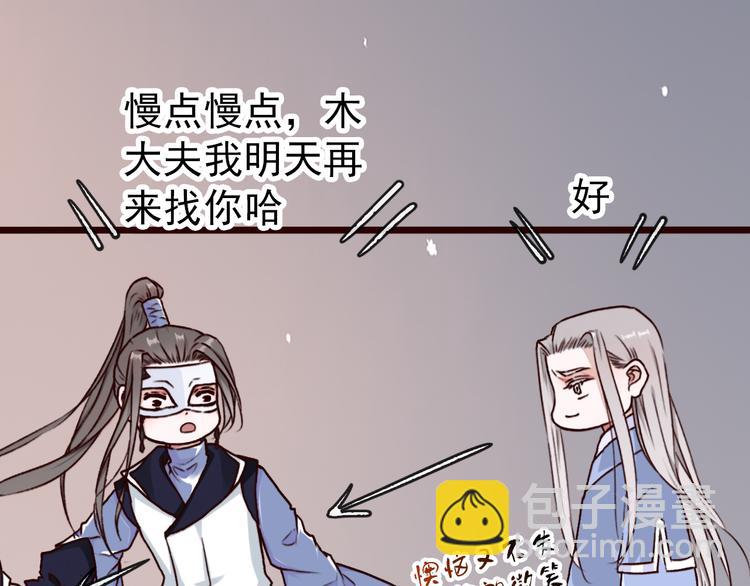 杏林芳華 - 第45話  記得他的感覺(2/2) - 3