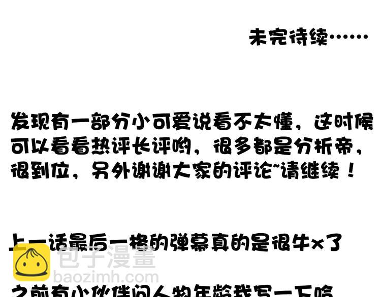 杏林芳華 - 第45話  記得他的感覺(2/2) - 4