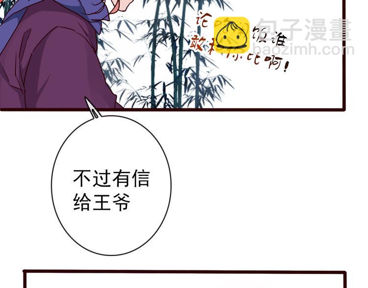 杏林芳華 - 第47話  懷疑(2/2) - 5