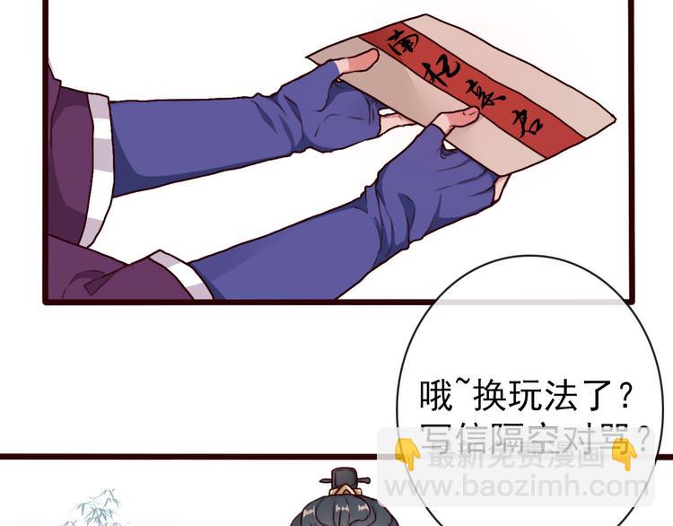 杏林芳華 - 第47話  懷疑(2/2) - 6